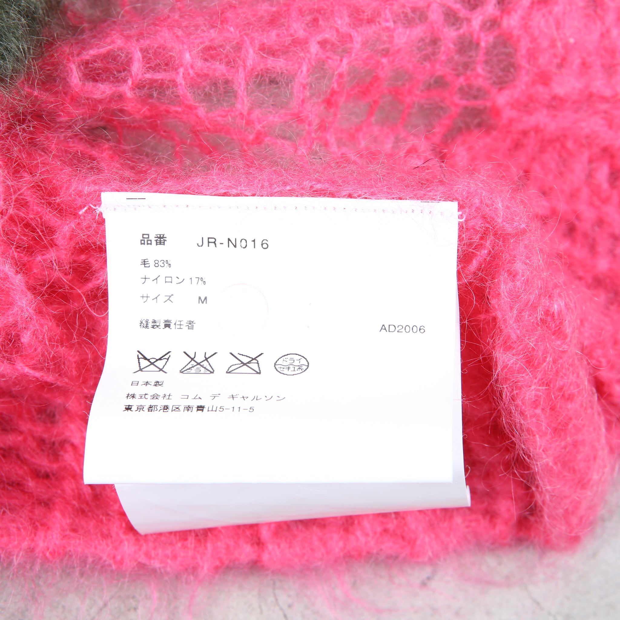 Junya Watanabe AW06 Pink Mohair Knit